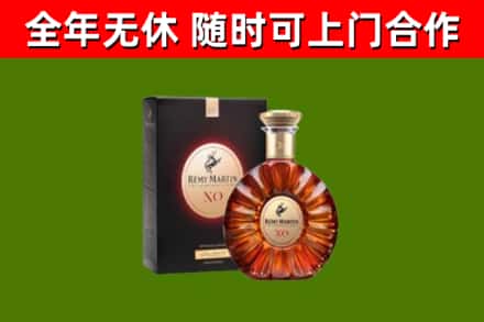 长沙烟酒回收人头马XO洋酒.jpg